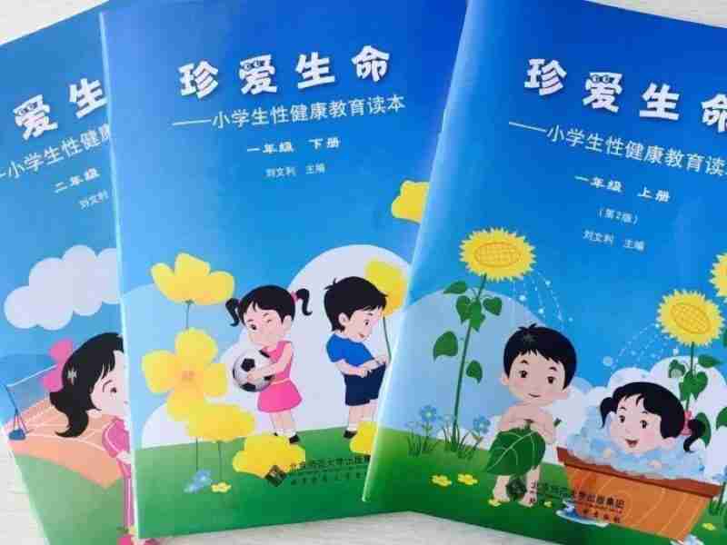 Los Libros De Educación Sexual Para Niños En China Son Revolucionarios Y Totalmente Inclusivos 5152